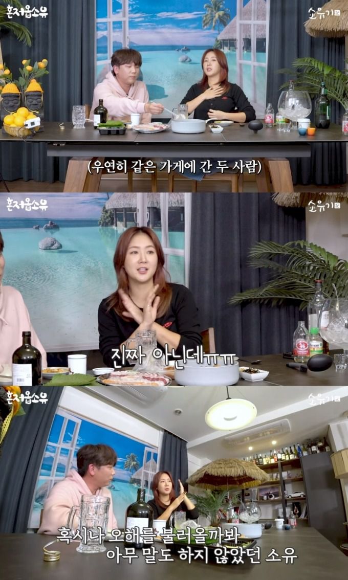 /사진=유튜브 채널 '소유기 SOYOUGI'