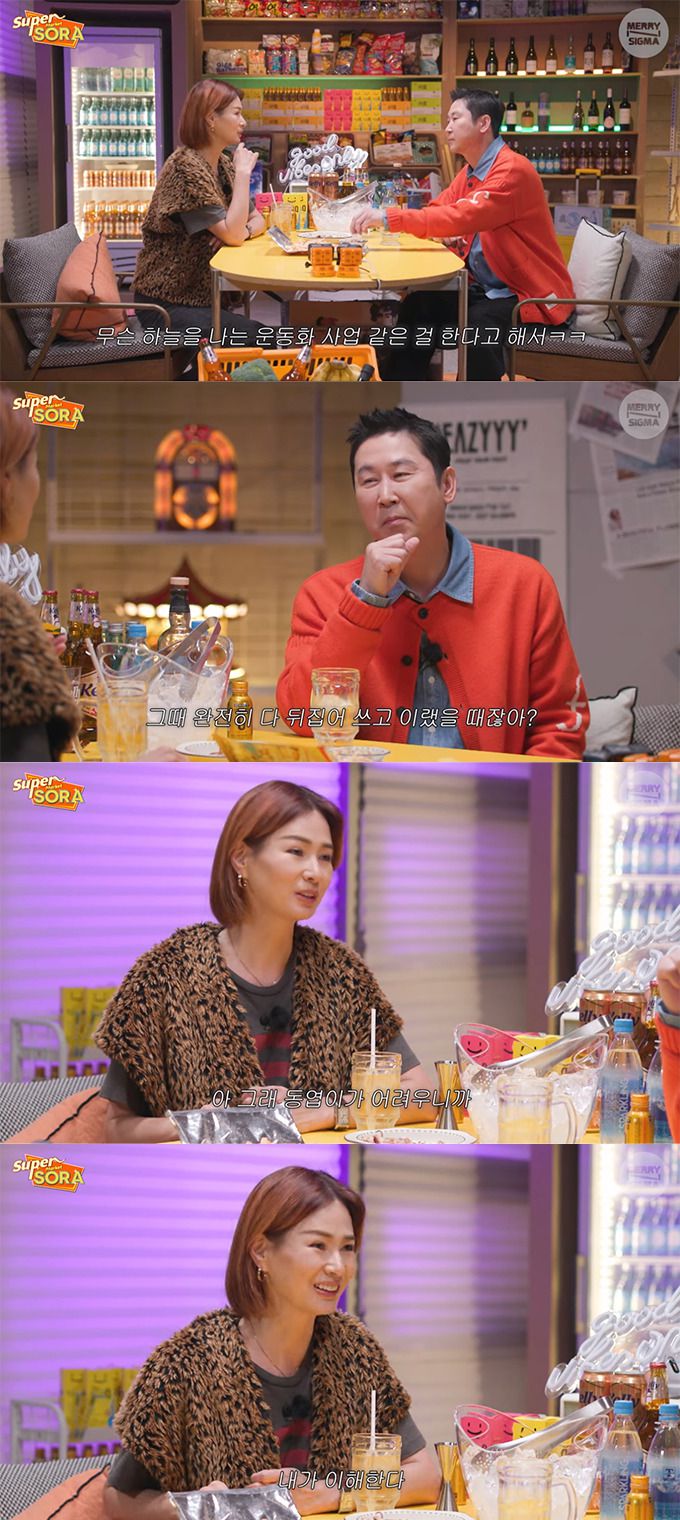 /사진=유튜브 채널 '메리앤시그마'의 '이소라의 슈퍼마켙' 영상