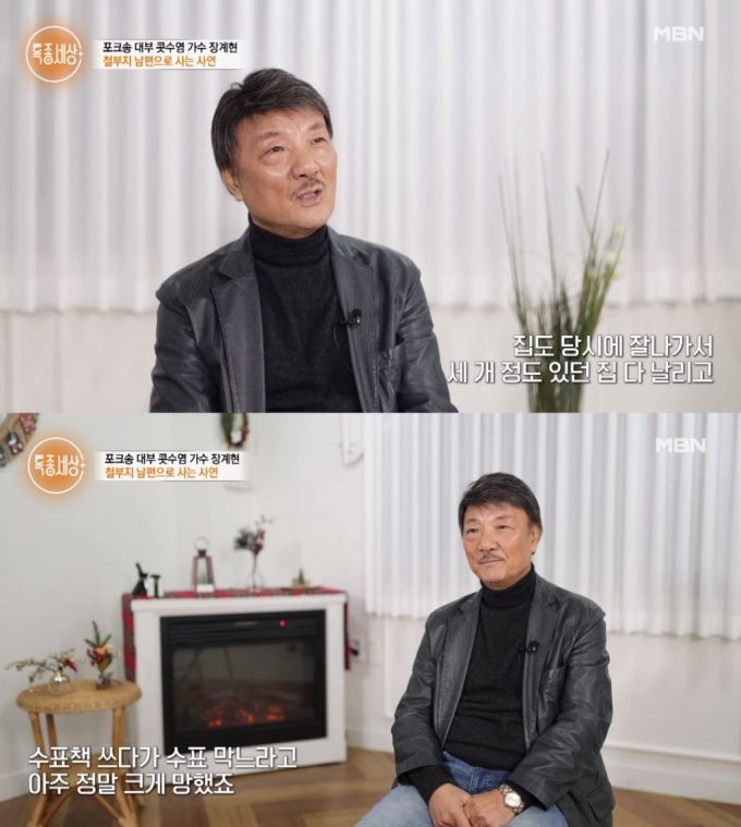 /사진=MBN 교양 '특종세상'