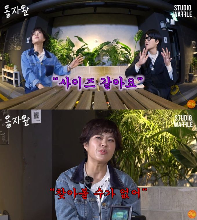 /사진=유튜브 채널 '스튜디오 와플 - STUDIO WAFFLE'