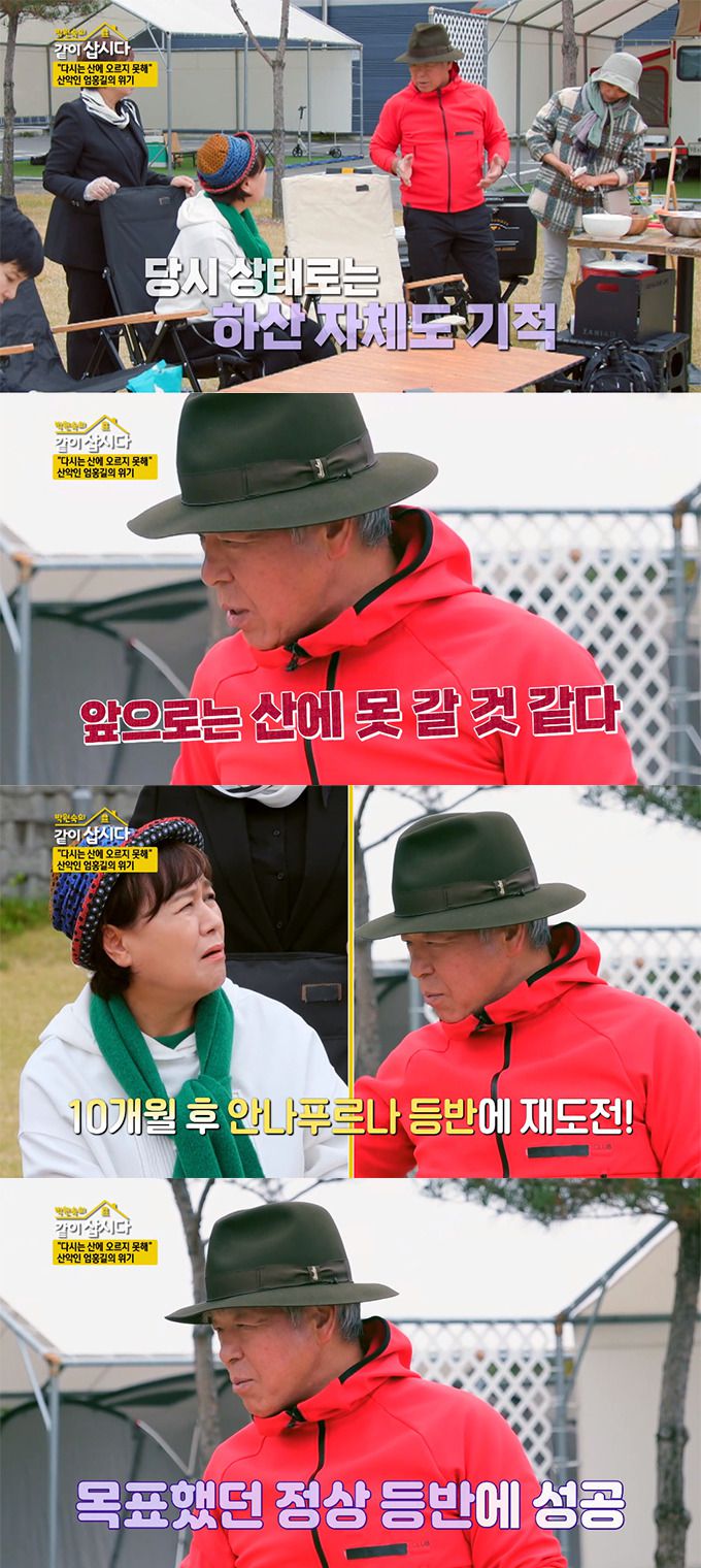 /사진=KBS1 '박원숙의 같이 삽시다' 방송 화면