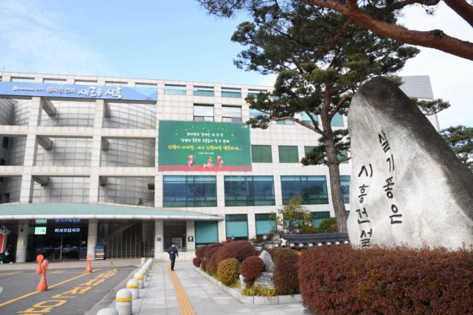 시흥시청 전경./사진제공=시흥시