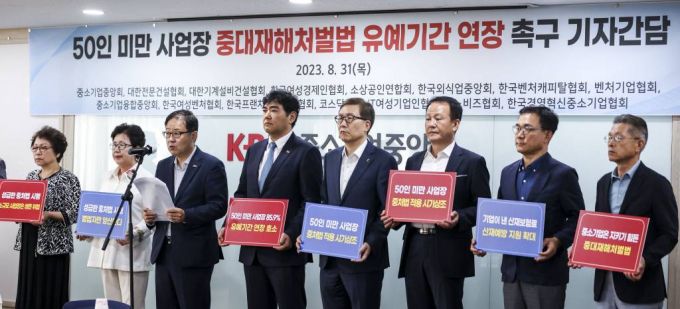 [서울=뉴시스] 정병혁 기자 = 정윤모 중소기업중앙회 상근부회장이 31일 오전 서울 영등포구 중소기업중앙회에서 열린 50인 미만 사업장 중대재해처벌법 유예기간 연장 촉구 기자간담회에서 입장문을 발표하고 있다. 2023.08.31.