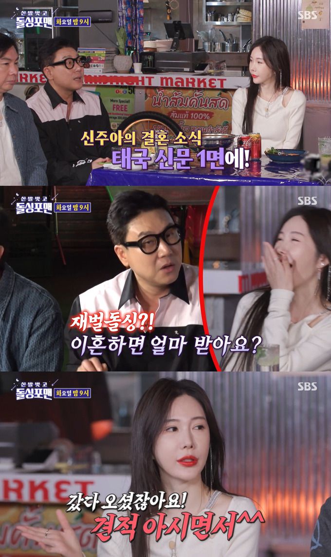 /사진=SBS '강심장VS' 방송 화면