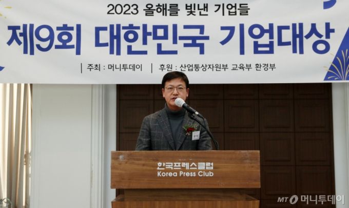 제9회 2023 대한민국 기업대상 시상식 /사진=김휘선 기자 hwijpg@