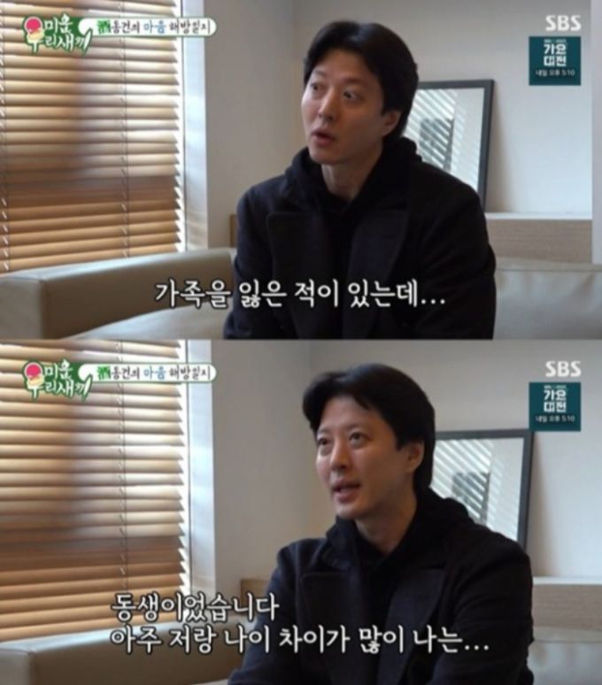 /사진=SBS '미운 우리 새끼'