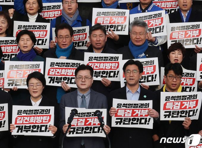 (서울=뉴스1) 송원영 기자 = 5일 서울 여의도 국회 본청 앞 계단에서 열린 더불어민주당·정의당·기본소득당·진보당 등 야4당 김건희·대장동 특검 거부 규탄 대회에서 참석자들이 구호를 외치고 있다. 2024.1.5/뉴스1  Copyright (C) 뉴스1. All rights reserved. 무단 전재 및 재배포,  AI학습 이용 금지.