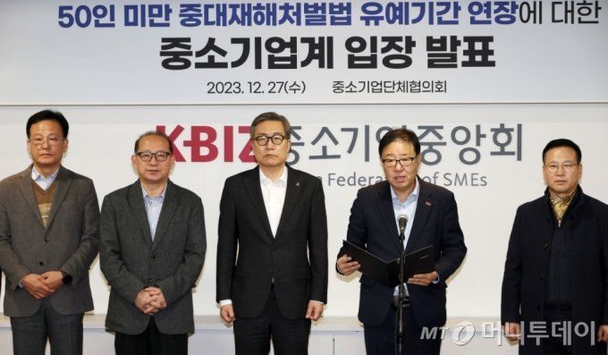 중소기업단체협의회 소속 단체 상근부회장단들이 지난달 27일 50인 미만 사업장의 중대재해처벌법 유예기간 연장에 대한 입장을 발표하는 모습. 이들은 이날 중대재해법을 2년 유예한다면 추가 유예를 요구하는 일은 없을 것이라고 선언했다./사진=중소기업중앙회