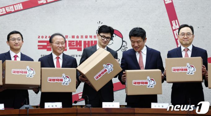 (서울=뉴스1) 구윤성 기자 = 국민의힘 한동훈 비상대책위원장과 윤재옥 원내대표 등 참석자들이 15일 오후 서울 여의도 국회에서 열린 제22대 총선 공약개발본부 출범식에서 '국민택배 정책배송' 퍼포먼스를 하고 있다. 왼쪽부터 공동총괄본부장을 맡은 정우성 포항공대교수, 윤 원내대표, 한 위원장, 공동총괄본부장을 맡은 유의동 정책위의장과 홍석철 서울대 교수. 2024.1.15/뉴스1  Copyright (C) 뉴스1. All rights reserved. 무단 전재 및 재배포,  AI학습 이용 금지.