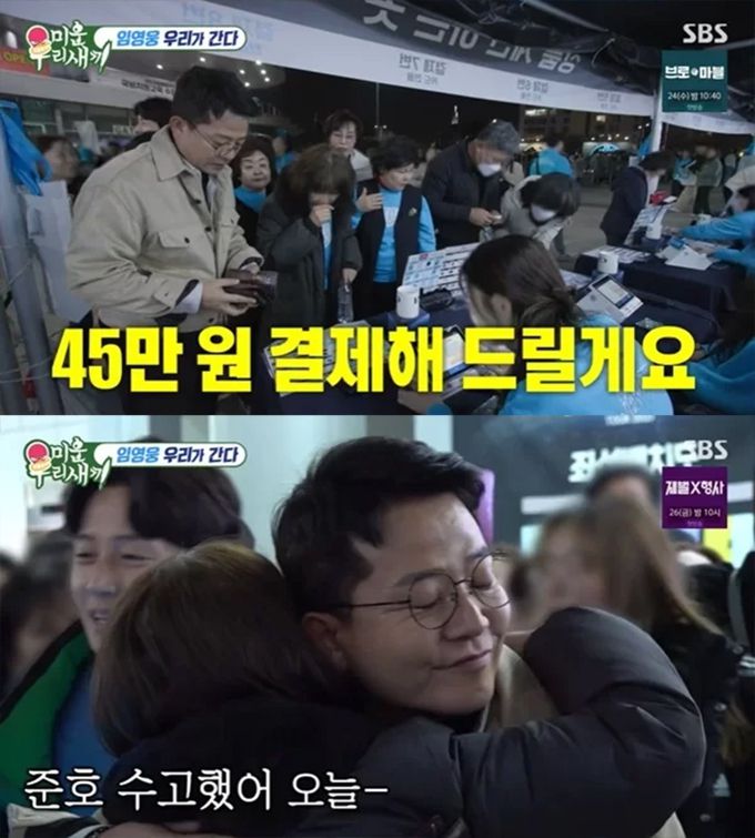 /사진=SBS '미운우리새끼' 방송화면