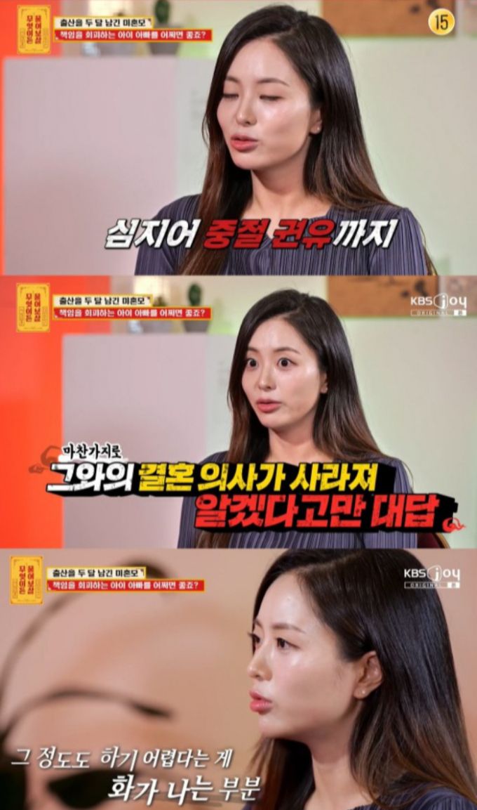 /사진=KBS joy '무엇이든 물어보살'