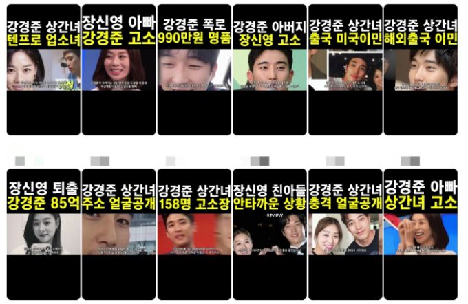 /사진=유튜브 갈무리