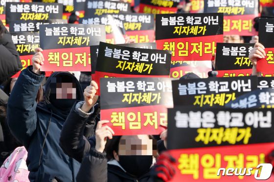 전국초등교사노동조합(초등교사노조) 조합원 선생님들이 27일 오후 서울 종로구 정부서울청사 앞에서 열린 '교육훼손정책 규탄 집회'에서 정부의 늘봄학교 확대 시행 방침을 규탄하며 구호를 외치고 있다./사진=뉴스1