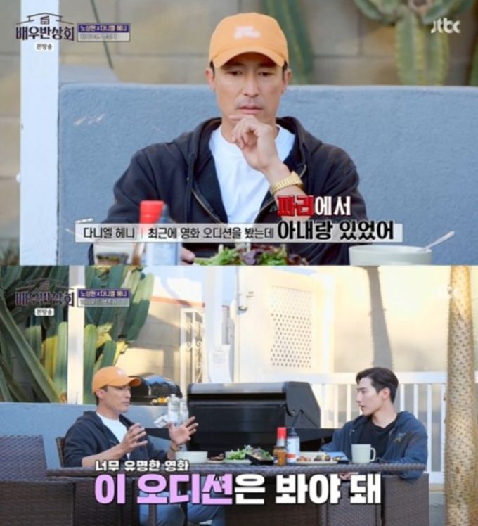 /사진=JTBC '배우 반상회'