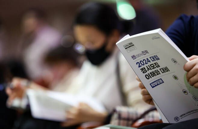 주요 상위권 대학 중 2025학년도 대학입시 수시전형에서 대학수학능력시험(수능) 최저학력기준을 적용하는 곳이 늘어나 입시에서 수능의 중요성이 더욱 커졌다. 사진은 지난해 12월11일 오후 서울 동작구 숭실대학교에서 열린 서울특별시교육청 주최 '2024 대입 정시모집 대비 대입 설명회'에서 학생과 학부모들이 자료집을 살펴보는 모습. /사진=뉴스1