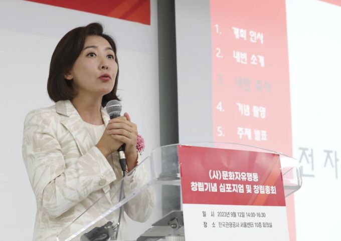 [서울=뉴시스] 김근수 기자 = 나경원 전 자유한국당 원내대표가 12일 서울 중구 한국관광공사 서울센터에서 열린 사단법인 문화자유행동 창립기념 심포지엄에서 축사를 하고 있다. 2023.09.12.