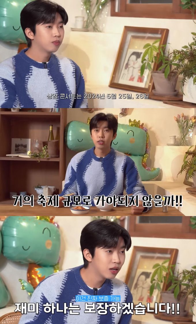 /사진=유튜브 채널 '임영웅' 영상