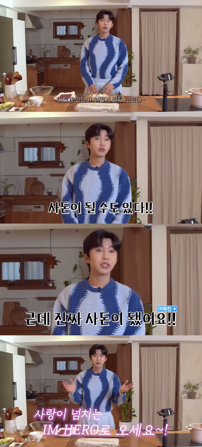 /사진=유튜브 채널 '임영웅' 영상