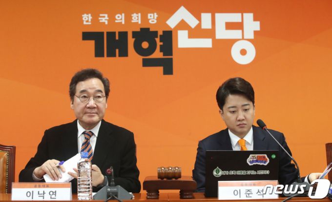 (서울=뉴스1) 임세영 기자 = 이낙연·이준석 개혁신당 공동대표가 19일 오전 서울 여의도 국회에서 열린 개혁신당 최고위원회의에 참석하고 있다. 2024.2.19/뉴스1  Copyright (C) 뉴스1. All rights reserved. 무단 전재 및 재배포,  AI학습 이용 금지.