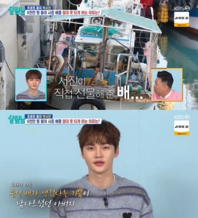 /사진=KBS 2TV '살림하는 남자들 시즌2'