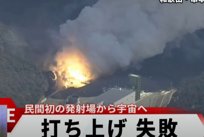 일반 민간 우주사업회사 '스페이스 원'의 로켓 '카이로스'  발사 실패 장면/사진=유투브 로켓견(RocketGyan) 캡쳐