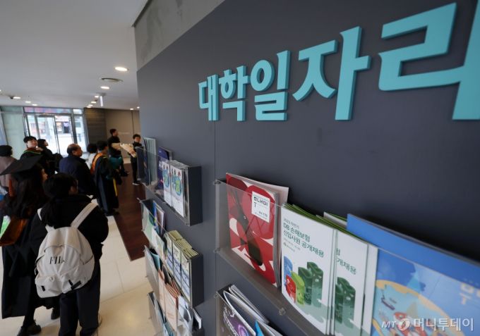 [서울=뉴시스] 홍효식 기자  한국외국어대학교 2024년 전기 학위수여식이 열린 16일 서울 동대문구 한국외대에서 한 학생이 취업 관련 홍보물을 바라보고 있다. /사진= 뉴시스