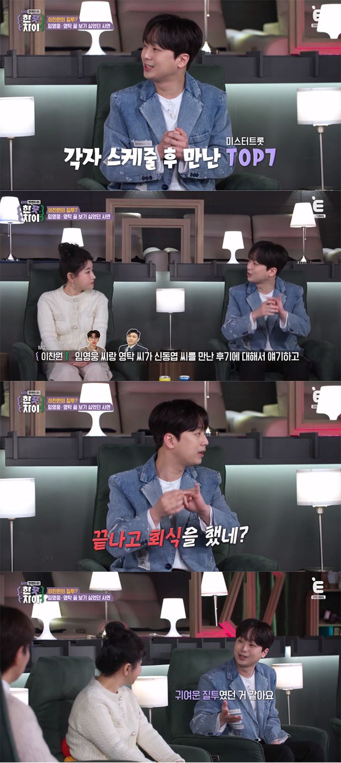 /사진=E채널 '사이코멘터리 : 한 끗 차이' 방송 화면