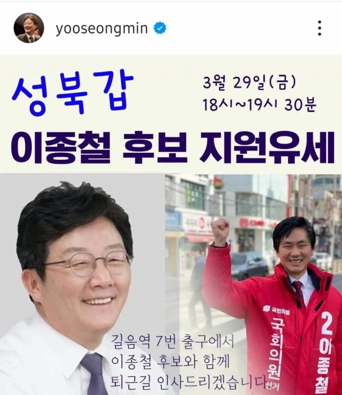 /사진=유승민 전 의원 페이스북 제공