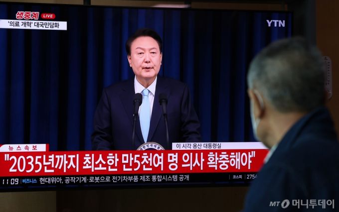 1일 서울역 대합실에서 시민들이 윤석열 대통령의 의료개혁·의대 증원 관련 대국민 담화를 시청하고 있다. /사진=뉴시스