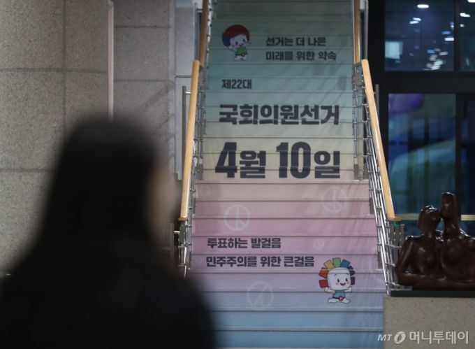 (과천=뉴스1) 김영운 기자 = 제22대 국회의원 선거를 십여 일 앞둔 29일 오전 경기 과천시 중앙선거관리위원회 로비에서 관계자들이 이동하고 있다. 2024.3.29/뉴스1  Copyright (C) 뉴스1. All rights reserved. 무단 전재 및 재배포,  AI학습 이용 금지. /사진=(과천=뉴스1) 김영운 기자