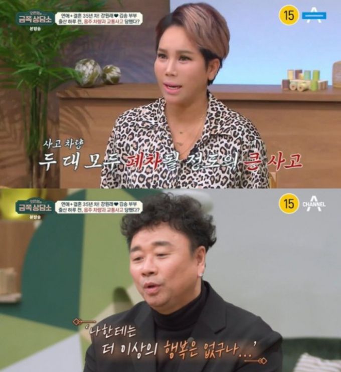 시험관 시술 8번 만에 아들을 얻은 가수 김송이 출산 하루 전 당한 교통사고를 떠올렸다. /사진=채널A '오은영의 금쪽상담소'