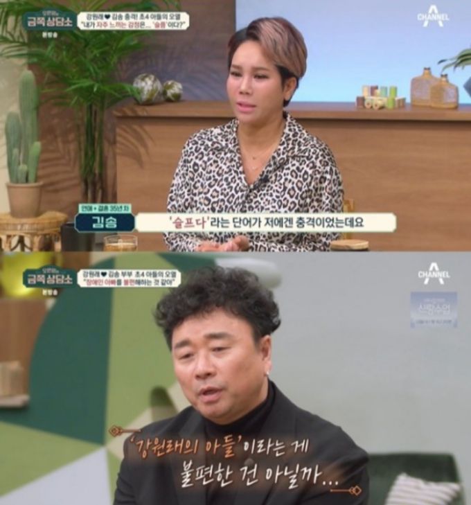 /사진=채널A '오은영의 금쪽상담소'