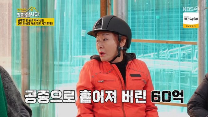 코미디언 배연정. /사진=KBS2 '박원숙의 같이 삽시다' 방송 화면