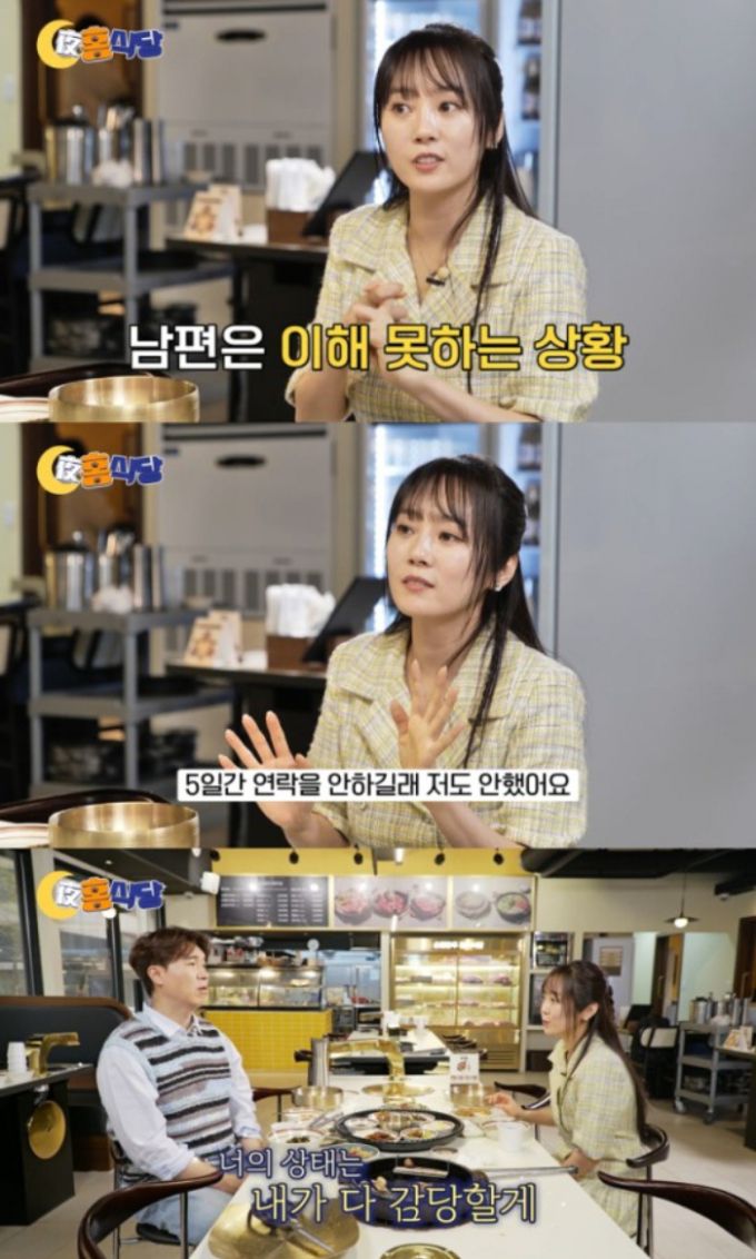 /사진=유튜브 채널 '야홍식당 박수홍' 캡처