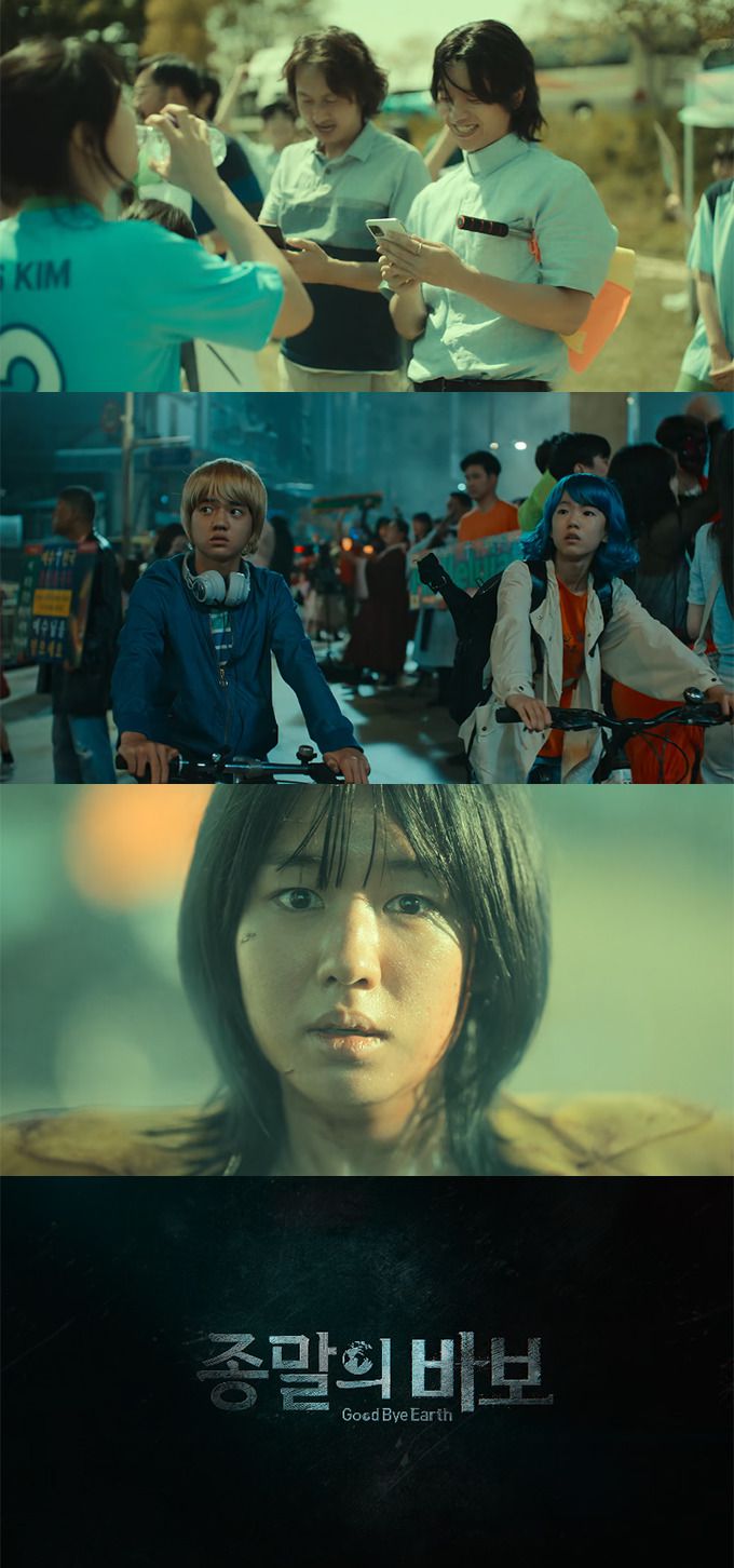 /사진=넷플릭스 '종말의 바보' 예고 영상 갈무리