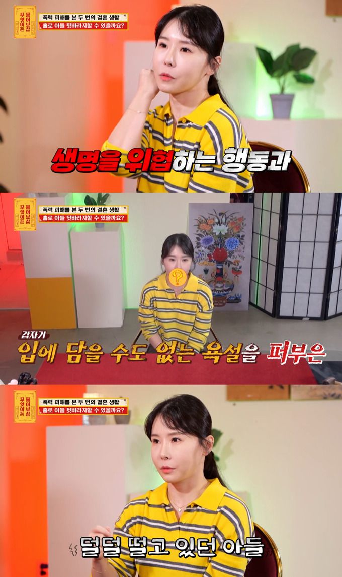 /사진=KBS Joy '무엇이든 물어보살' 방송 화면