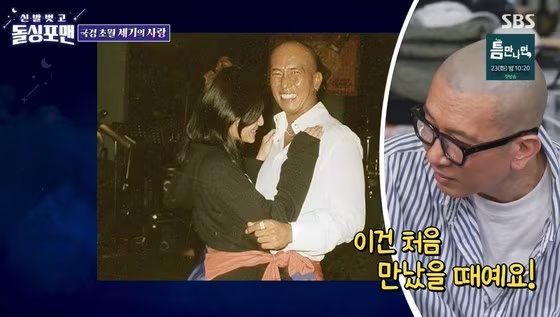 /사진=SBS 예능 '신발 벗고 돌싱포맨'
