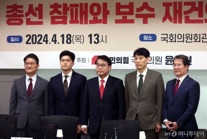 윤상현 국민의힘 의원이 18일 오후 서울 여의도 국회 의원회관 제8간담회의실에서 열린 2024 총선 참패와 보수 재건의 길 세미나에서 참석자들과 기념촬영을 하고 있다. 왼쪽부터 서성교 건국대 행정대학원 교수, 김용태 당선인, 윤 의원, 박성민 정치컨설팅 '민' 대표,  박상병 시사평론가. /사진=뉴시스