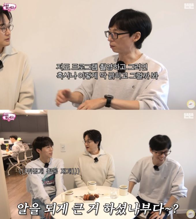 /사진=유튜브 채널 '뜬뜬' 캡처