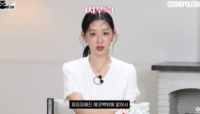 배우 김지원 /사진=유튜브 채널 '코스모폴리탄 코리아' 캡처