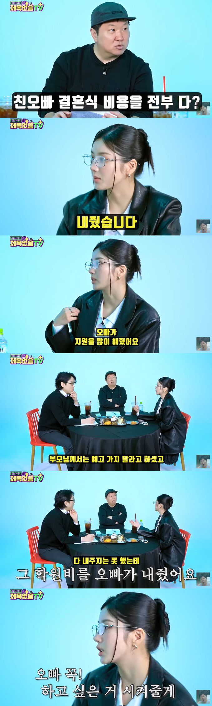 /사진=유튜브 채널 '정형돈의 제목없음TV' 영상