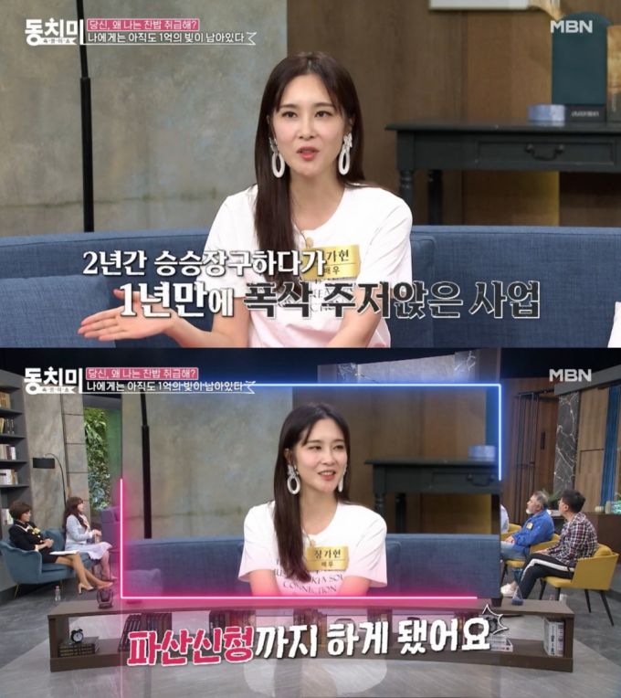 /사진=MBN 예능 '속풀이쇼 동치미'