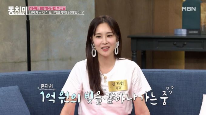 /사진=MBN 예능 '속풀이쇼 동치미'