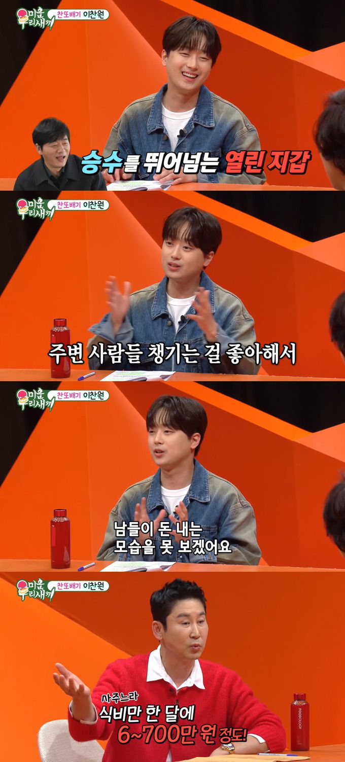 /사진=SBS '미운 우리 새끼' 방송 화면