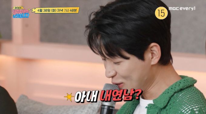 가수 딘딘. /사진=MBC에브리원 '고민순삭 있었는데요 없었습니다' 예고 영상