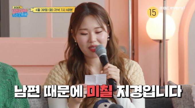 코미디언 엄지윤. /사진=MBC에브리원 '고민순삭 있었는데요 없었습니다' 예고 영상