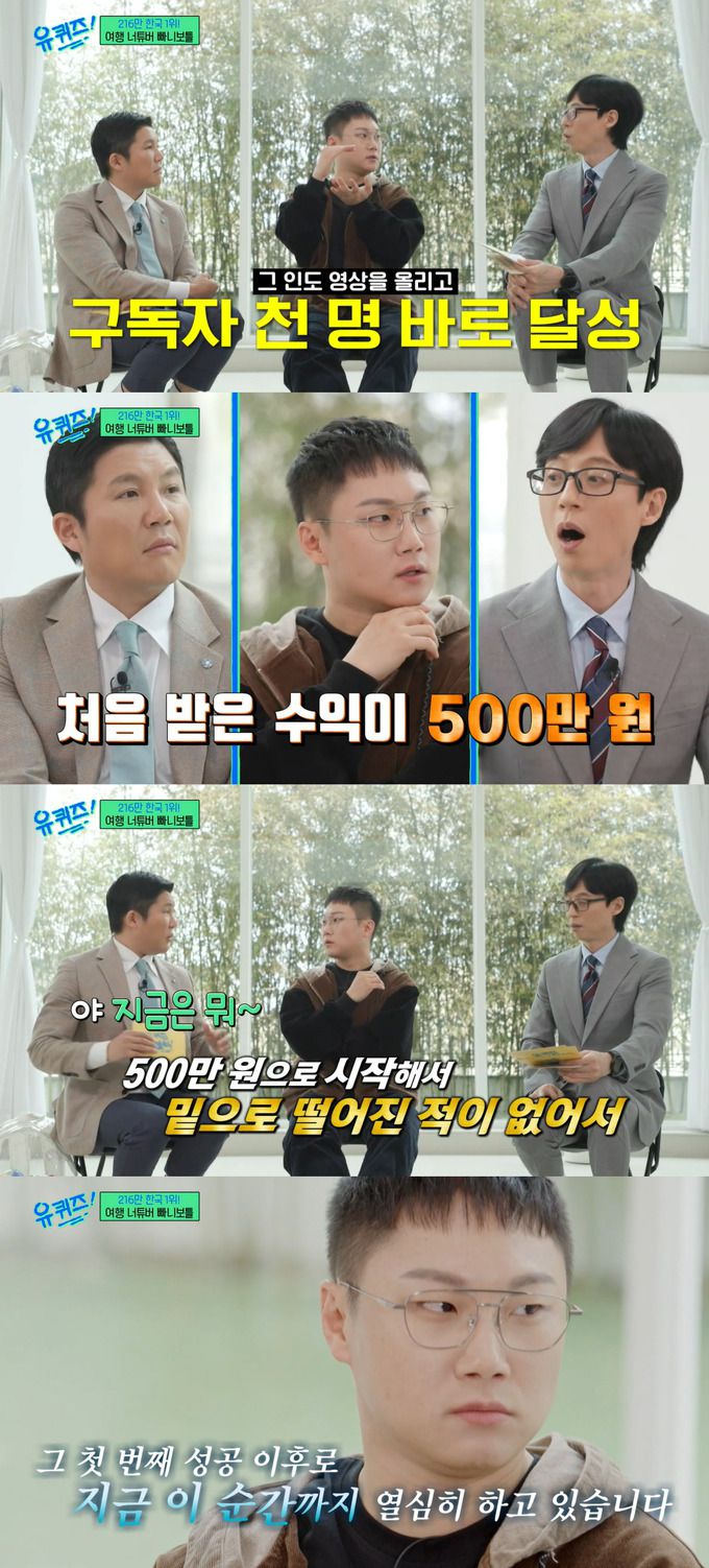 /사진=tvN '유 퀴즈 온 더 블럭' 방송 화면