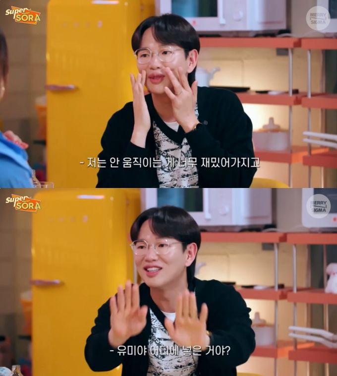 /사진=유튜브 채널 '슈퍼마켙 소라' 캡처