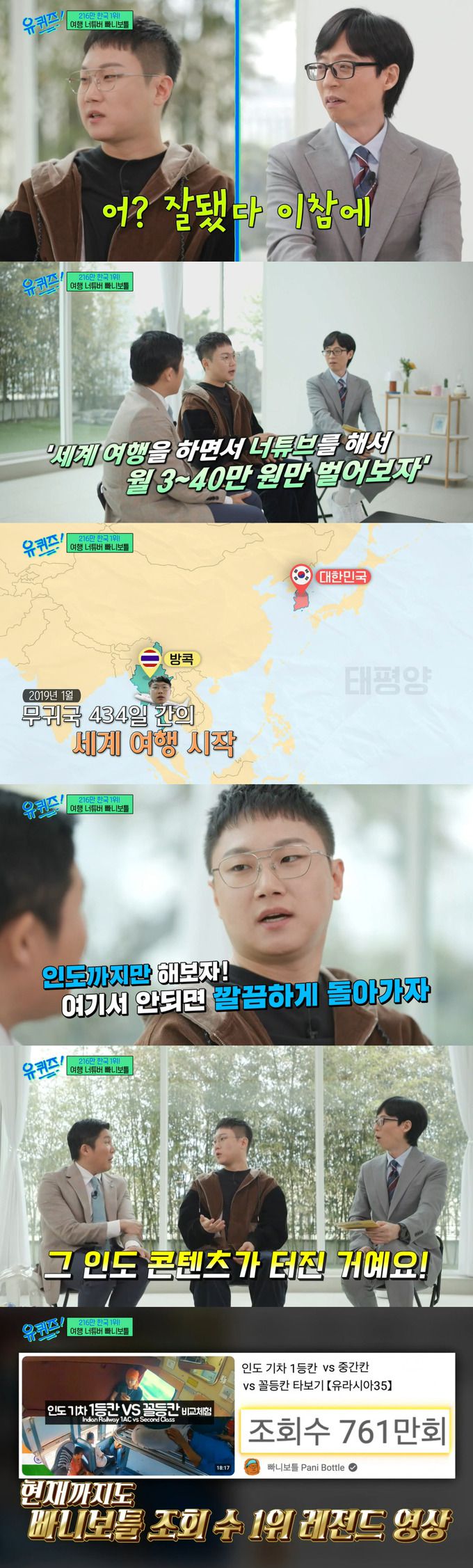 /사진=tvN '유 퀴즈 온 더 블럭' 방송 화면