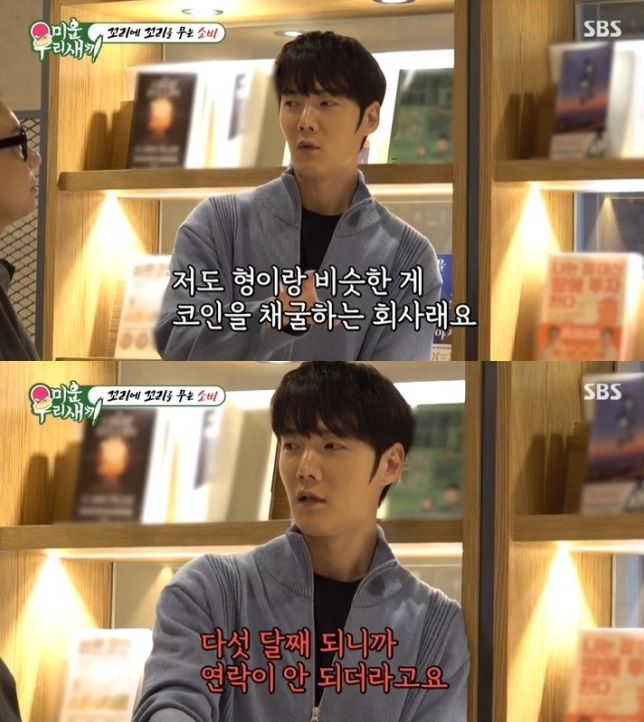 /사진=SBS 예능 '미운 우리 새끼'